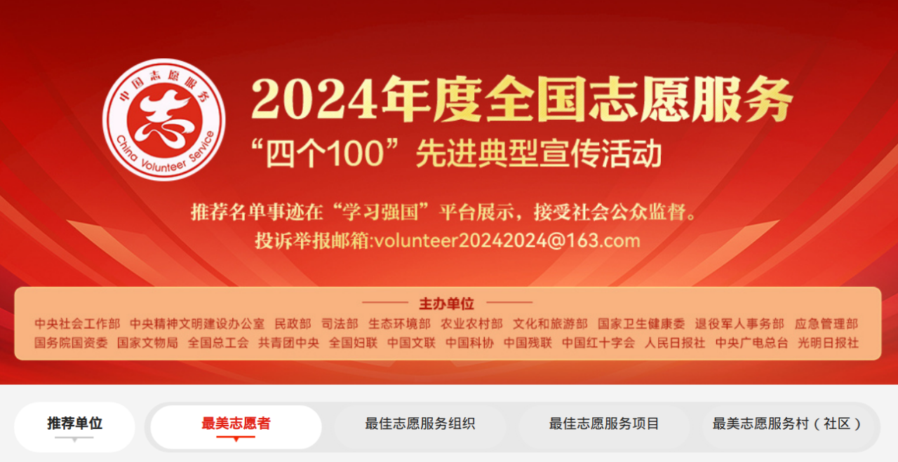 張掖市慈善協(xié)會(huì)榜上有名